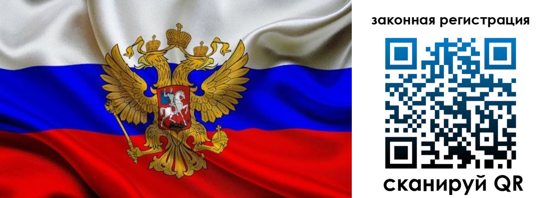 регистрация в Забайкальском крае