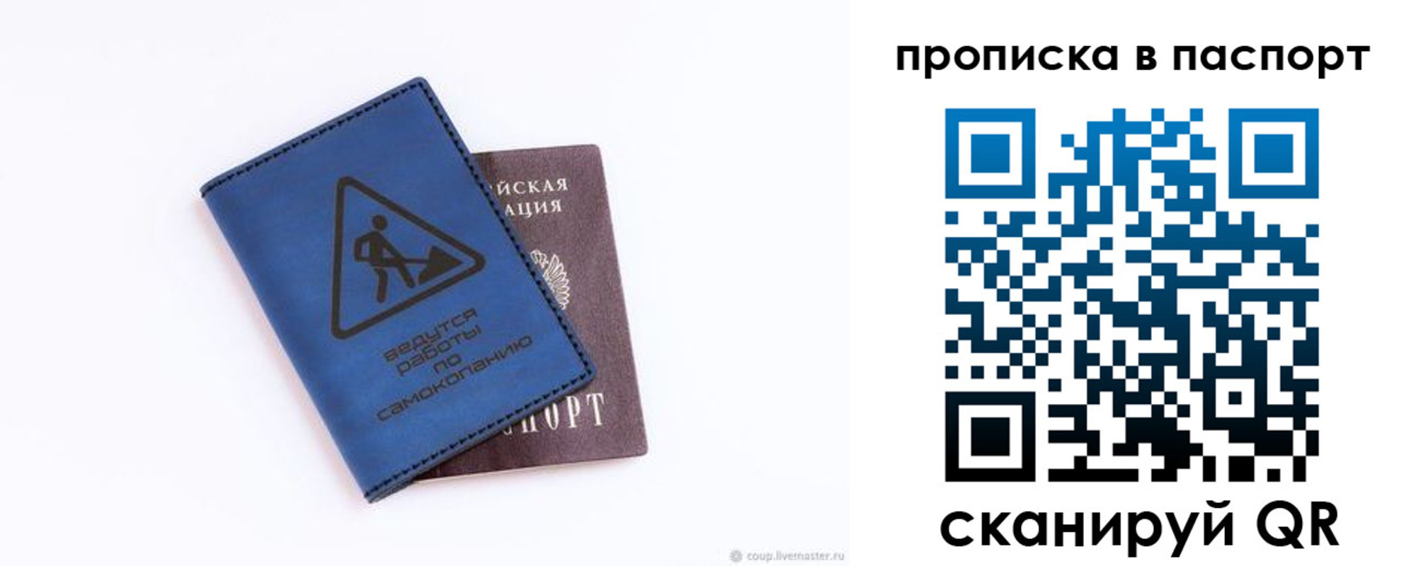 временная регистрация для всех в Забайкальском крае