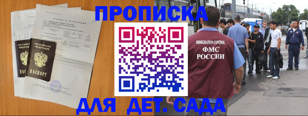 временная регистрация надежно в Забайкальском крае