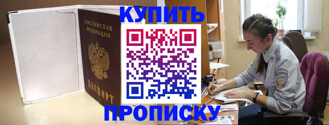 миграционный учет в Забайкальском крае