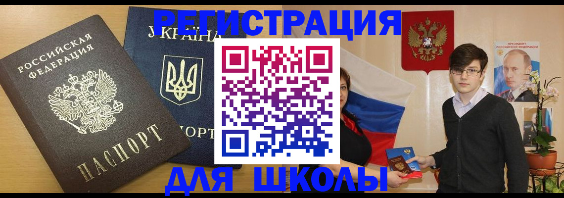 прописка в квартире в Забайкальском крае