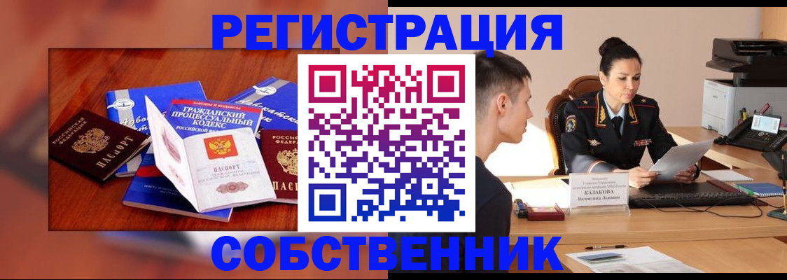 временная регистрация поиск в Забайкальском крае